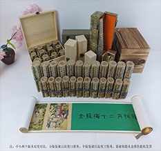 饶平春画全集之金瓶梅绘画24手卷